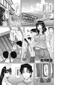 [Kisaragi Gunma] Suki ni Nattara Icchokusen !