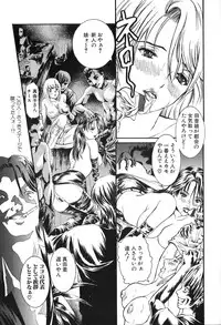 [Tenma Femio] Ryoujoku! Ryoujoku!! Mata Ryoujoku!!!