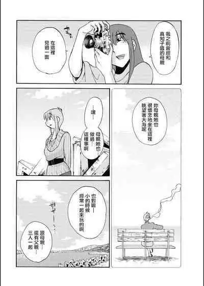 Hirugao | 昼颜 Ch. 9-16