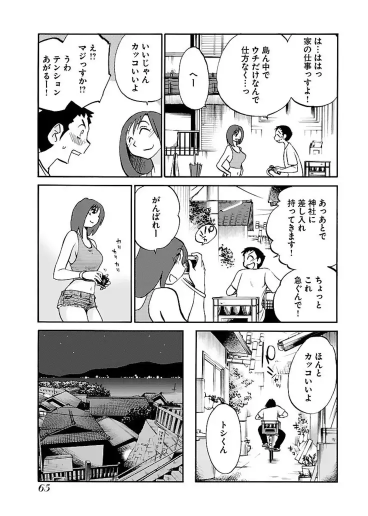 -with me？- ここではないどこかへ