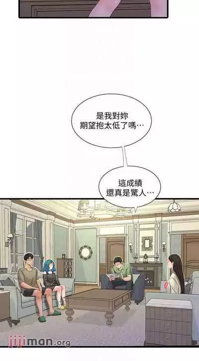 【周四连载】亲家四姐妹（作者：愛摸） 第1~58话