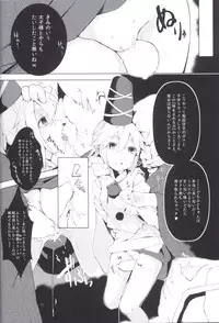 (C85) [Haitokukan (Haitokukan)] Touhou Jikan 5 Kochiya Sanae (Touhou Project)