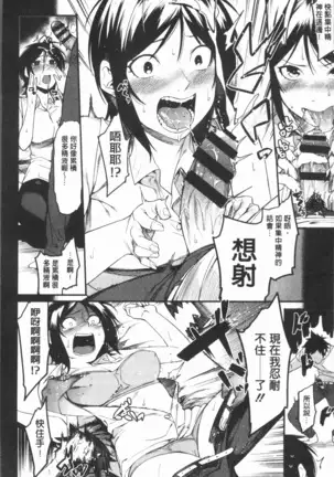 Akaruku Tanoshiku Kimochiyoku