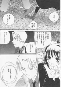 Hin-nyu v20 - Hin-nyu Bushitsu