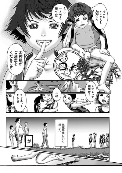 COMIC Megastore Vol. 11