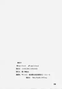 (C43) [Atelier KINTA (Himenogami Kinta)] Sailor Jupiter (Sailor Moon)