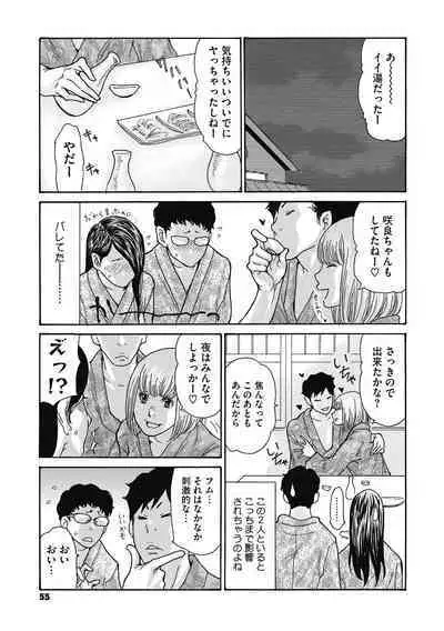 Netorare Zuma no Amai Ana