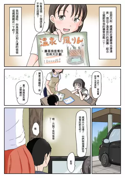 父娘ホンモノ性教育1~4合集