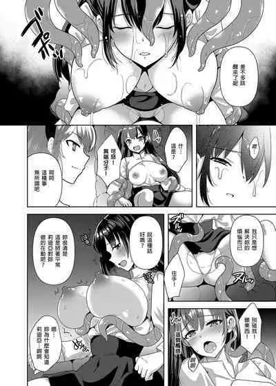 Conversion Shokubaku no Sennou Kuukan | 轉變~觸手束縛之洗腦空間