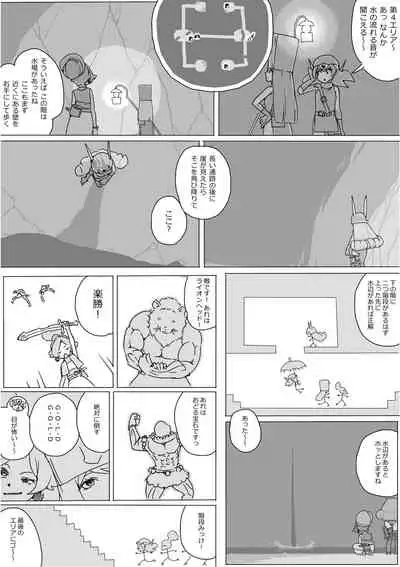 [Akimbo] Isekai Dorakue 3 (FC-ban)