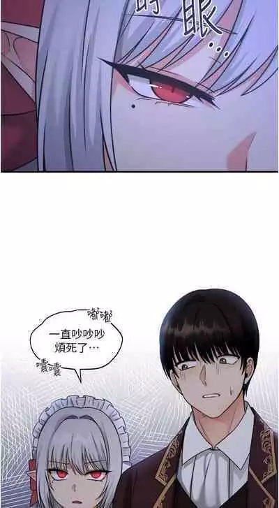 Elf Who Likes to be Humiliated Chapters 21 to 30