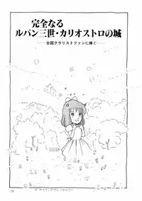 [Makimura Miki] Yuri-chan no Gyakushuu