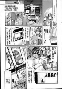 [Inoue Yoshihisa] Joshitetsu -Girls railway Geek- Ch.1-7