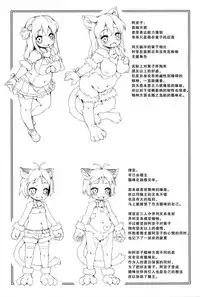 (C92) [Nanamehan (Hansharu)] Neko Ochi Shine Fairies [Chinese] [兔屋汉化组]