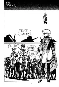 [Yamamoto Atsuji] Tsurugi no Kuni no Arnis