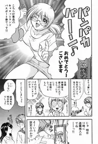 [Nagano Akane] P-nuts