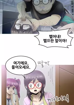 Keep the Girls Ch.0-24