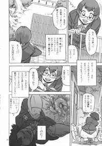 (C82) [Ameyama Telegraph (Ameyama Denshin, RADIOHEAD)] Rokujou Junko no Haisetsu Kokuhaku Haishin