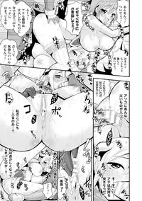 [Saki Chisuzu] Fantasy H [Digital]