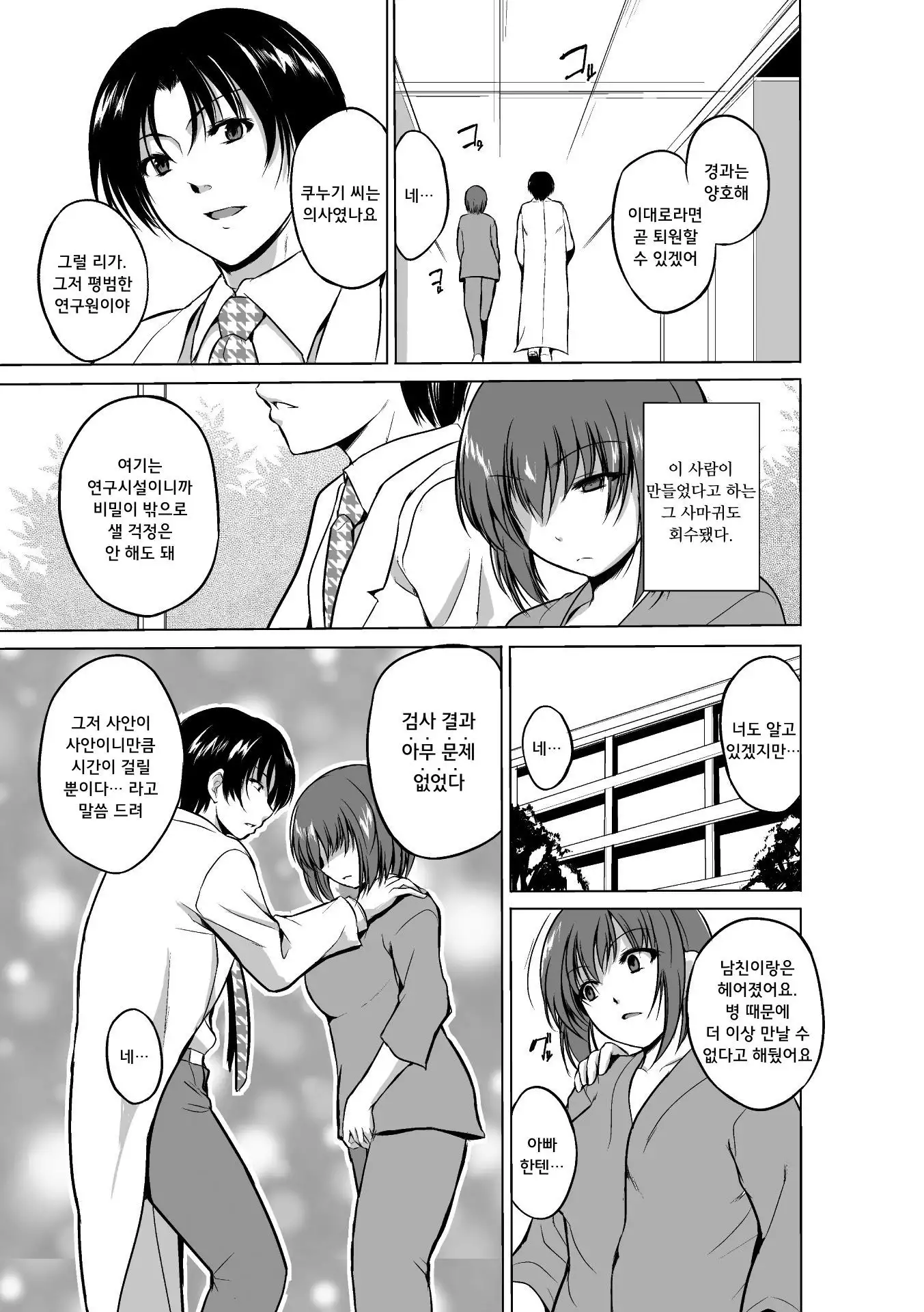 Mushi Asobi | 벌레유희