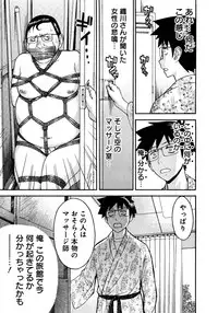 [Tsunagami Inomaru] Magicaliz Vol.1