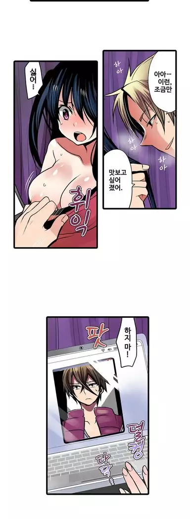 Shameful vending machine Ch. 1-15