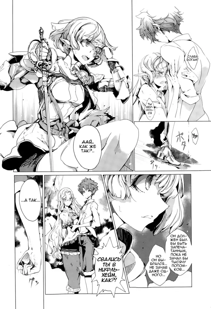 Elf no Yomeiri | Elven Bride Ch. 1-7