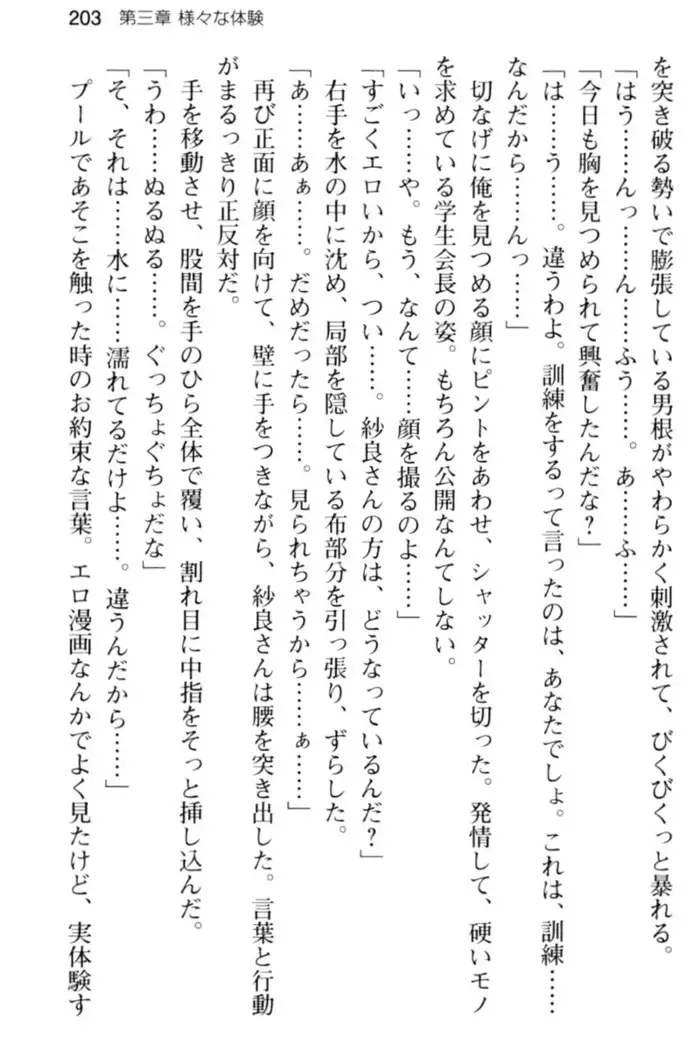 すうぃ～と☆SwitcH