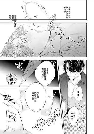 Chika Kankin H Seiyoku Zukan | 地下监禁H性欲图鉴