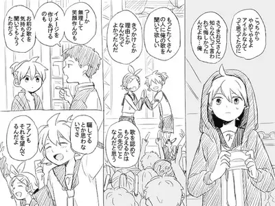 Geesen de Kagamine Len to atta kekka