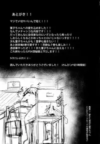 [Imomaru. (Kenpi)] Namaiki JK Sumireko-chan ga Ayatsura Rape!! (Touhou Project) [Digital]