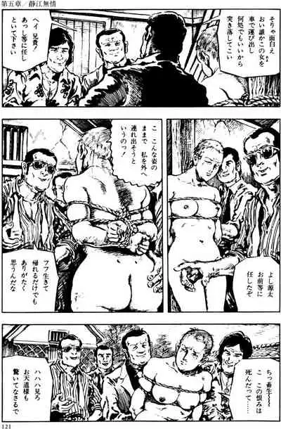 The senual stories of Showa 2