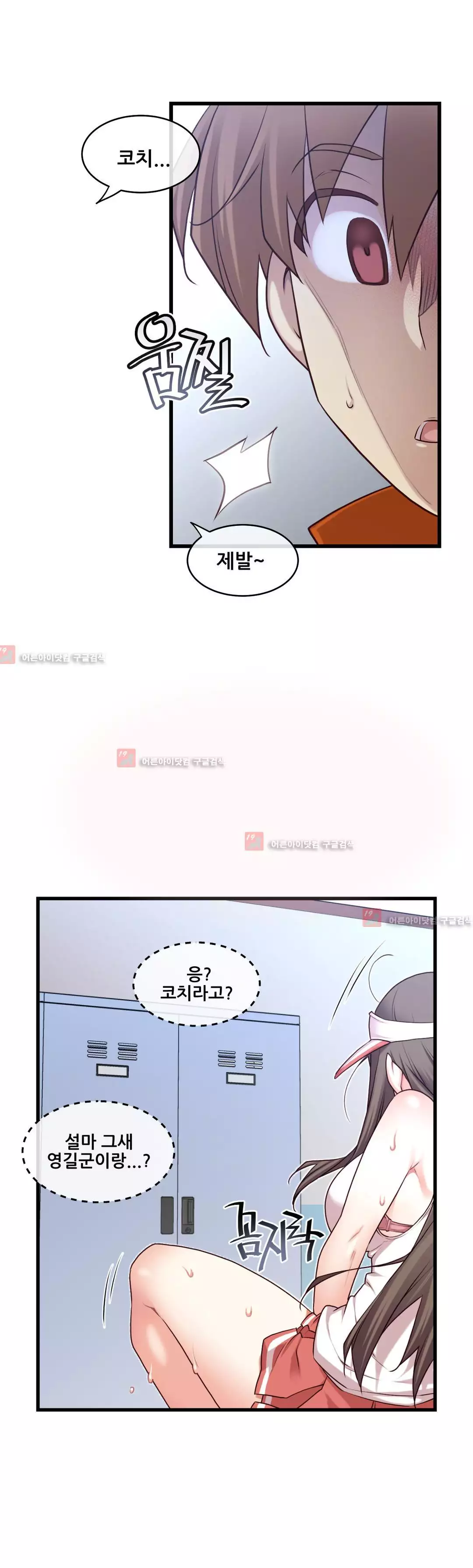 Master in My Dreams Ch.90-119