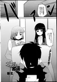 [Nekogen] Girigiri kazoku, parts 1-4