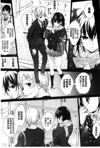 [Mutsutake] Meguridokoro | 身旁的小確性 [Chinese]