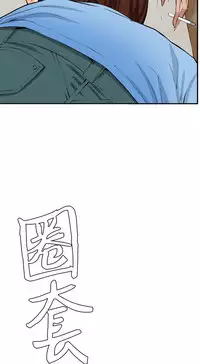 trap 圈套 Ch.14~21 [Chinese]中文