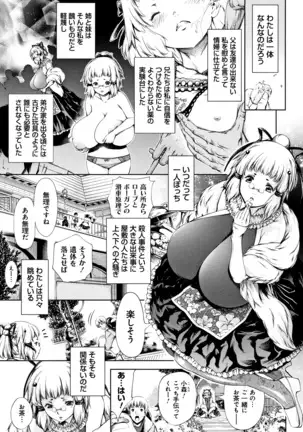 Geretsu ni Oshitoyaka