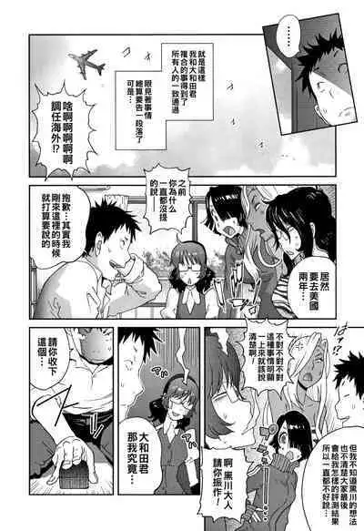 [Kotoyoshi Yumisuke] Honyu Sikuhakku (chinese)