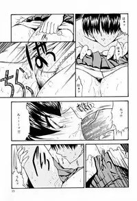 (CR27) [Kopikura (Kino Hitoshi)] Reveal Us (Infinite Ryvius)