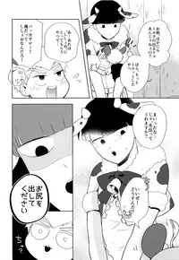 (C92) MILK SPLASH! (Mob Psycho 100)