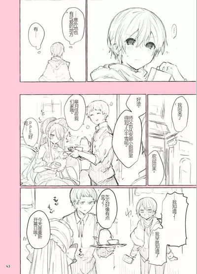 N/A! Anna-chan Matome Hon