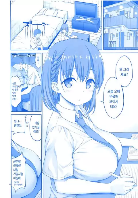 Momu Tawawa