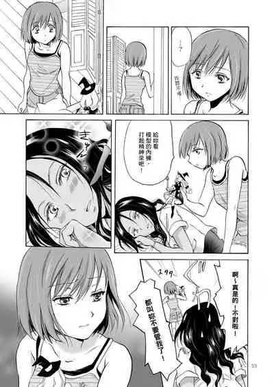 [peachpulsar (Mira)] Umi to Anata to Taiyou to [Chinese] [Digital]