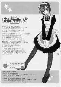 (C70) [Kimarinet (kimarin)] Heart Maid [Chinese] [黑条汉化]