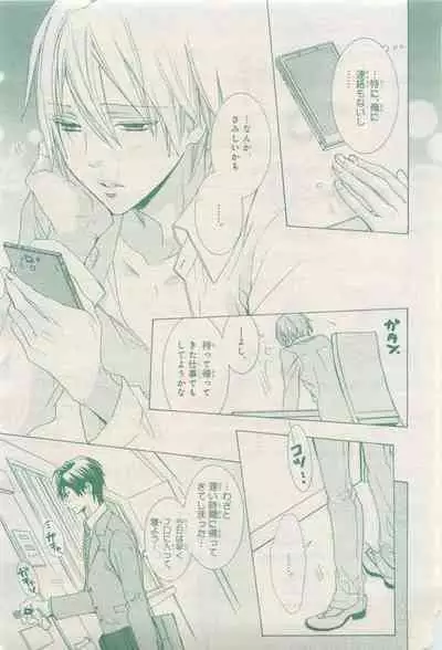 BE・BOY GOLD 2015-04