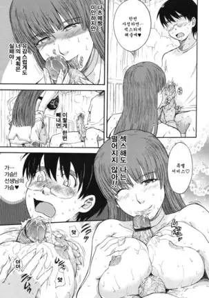 Hoshi no Goshujin-sama