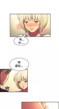 [Serious] Domesticate the Housekeeper 调教家政妇 Ch.29~44END [Chinese]中文