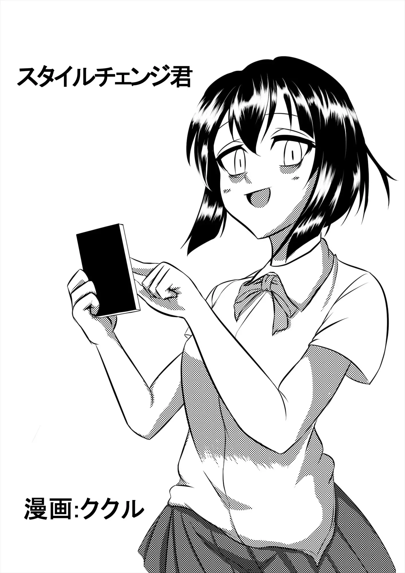 Comics Collection of Kukuru