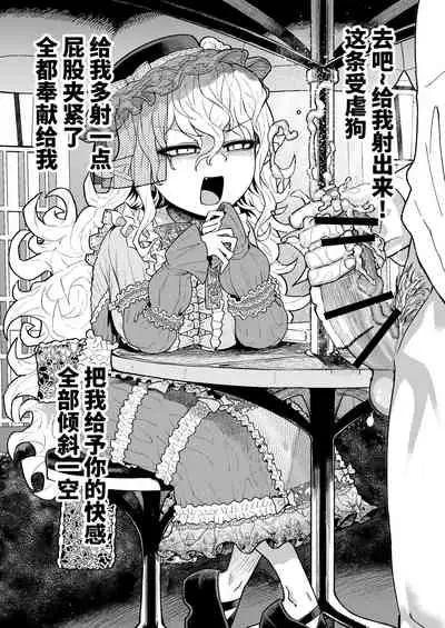 人外少女と自慰鑑賞の昼下がり