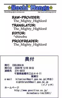 (C59) [Cool Brain (Kitani Sai)] Angel Pain 5 (Love Hina) [English] [HoshiManga]